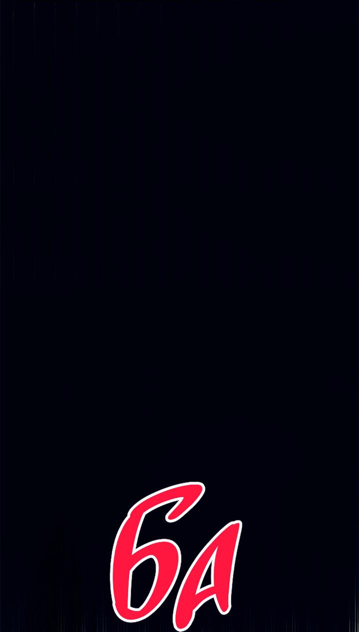 Манга Монохромный дневник - Глава 47 Страница 42