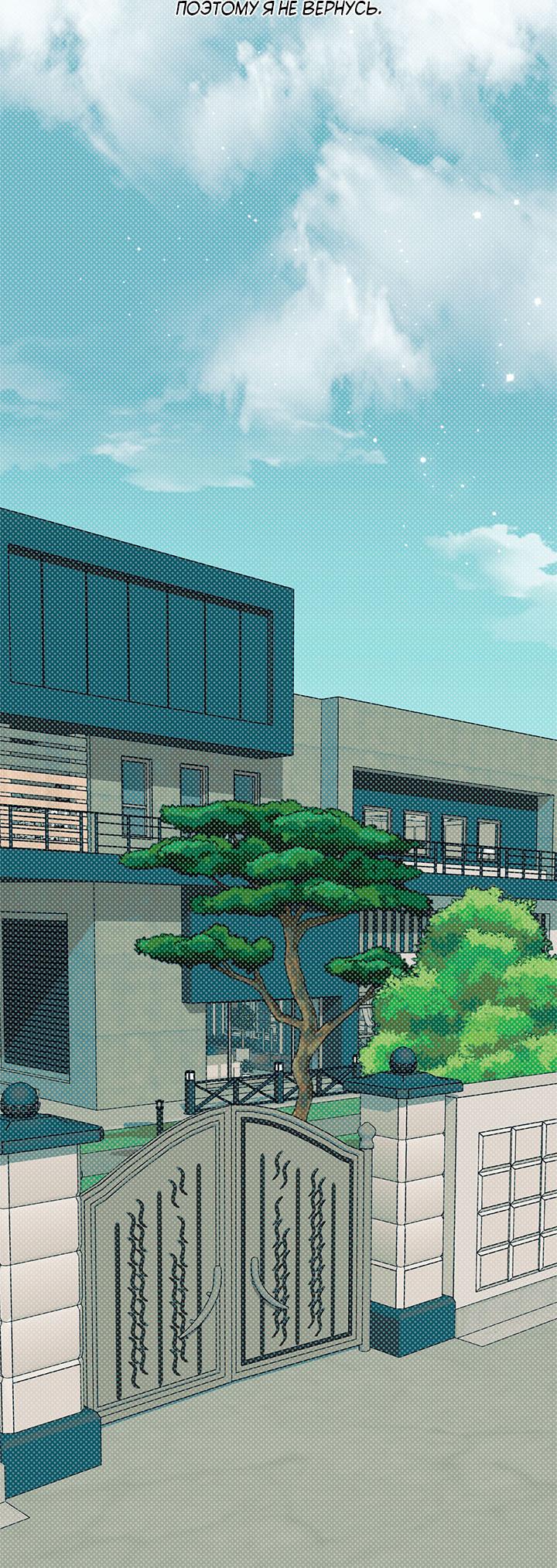 Манга Монохромный дневник - Глава 47 Страница 5