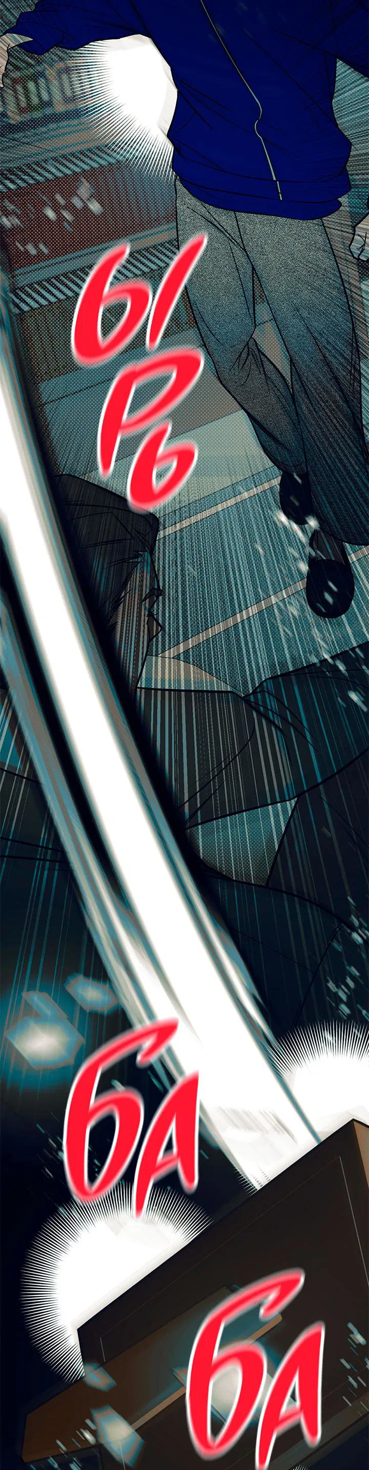 Манга Монохромный дневник - Глава 47 Страница 24