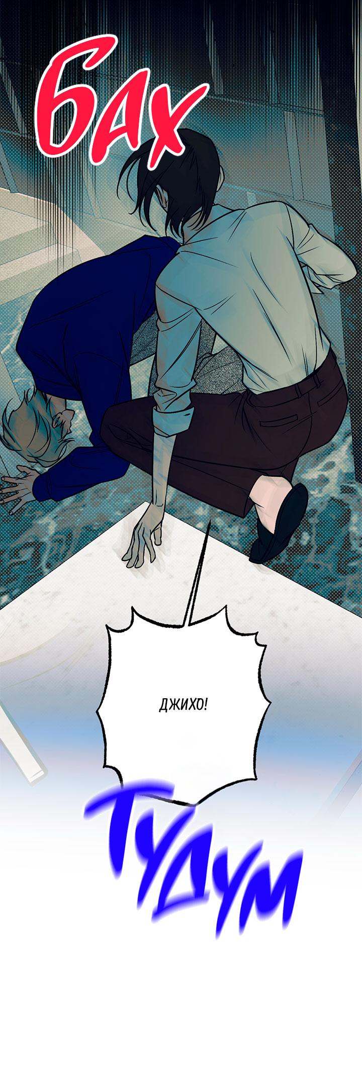 Манга Монохромный дневник - Глава 47 Страница 43