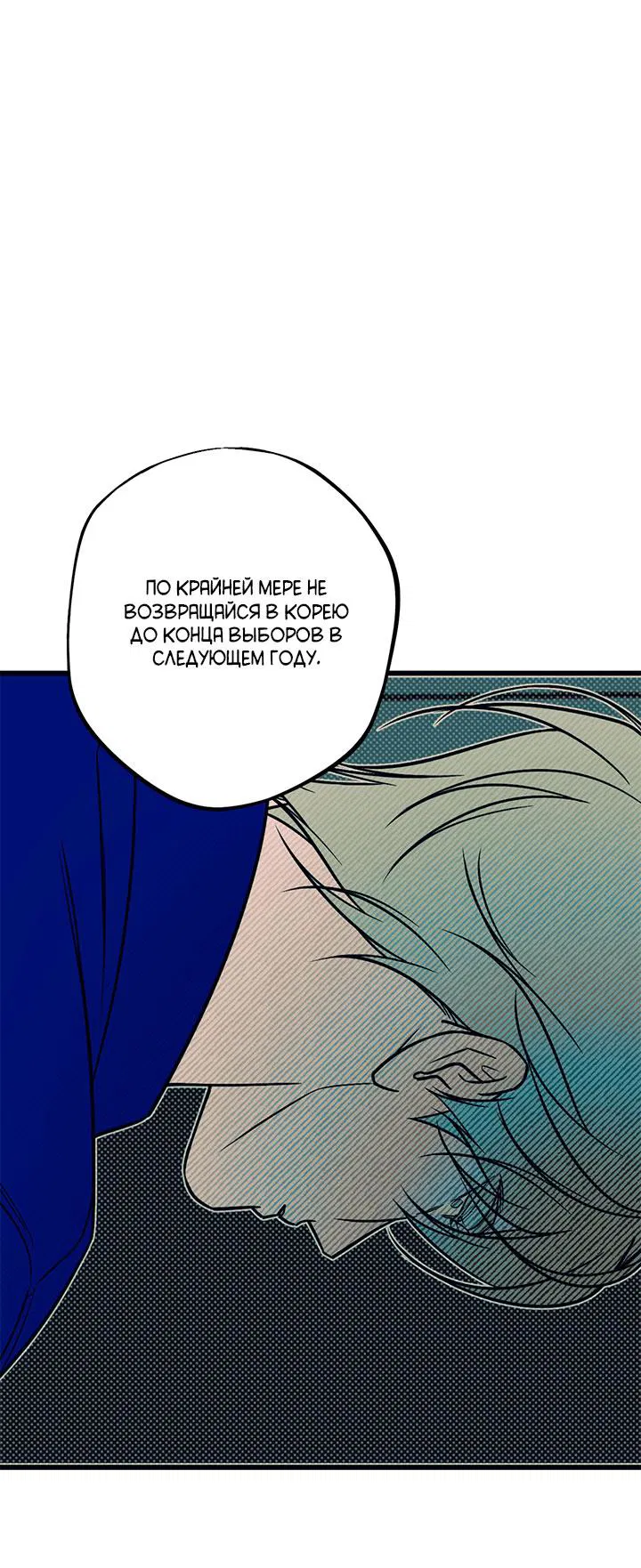 Манга Монохромный дневник - Глава 47 Страница 29