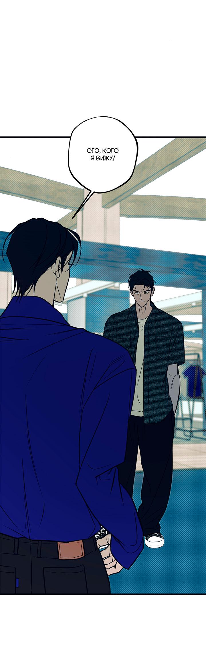 Манга Монохромный дневник - Глава 47 Страница 45