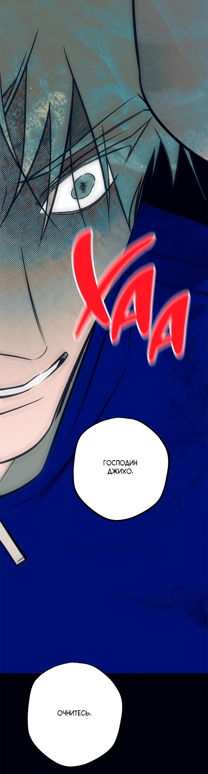 Манга Монохромный дневник - Глава 47 Страница 40