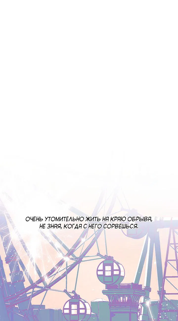 Манга Монохромный дневник - Глава 47 Страница 3