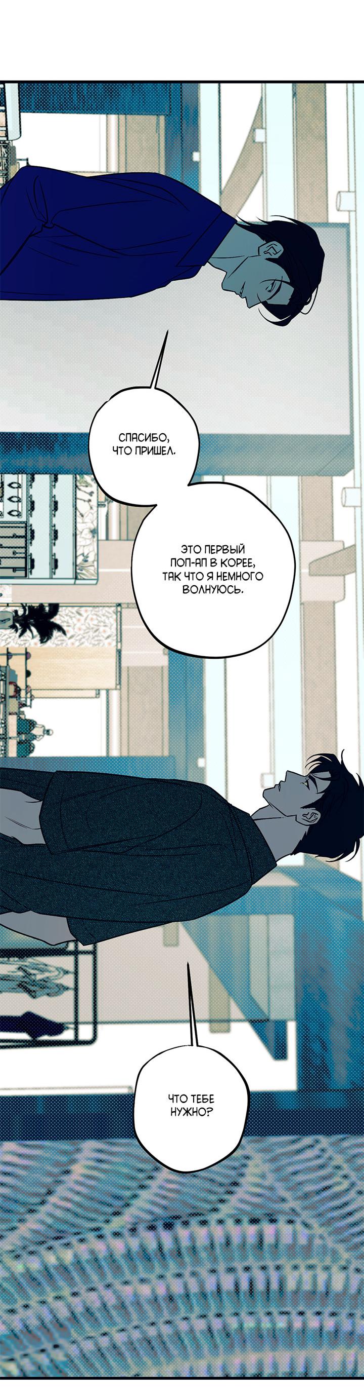 Манга Монохромный дневник - Глава 47 Страница 47