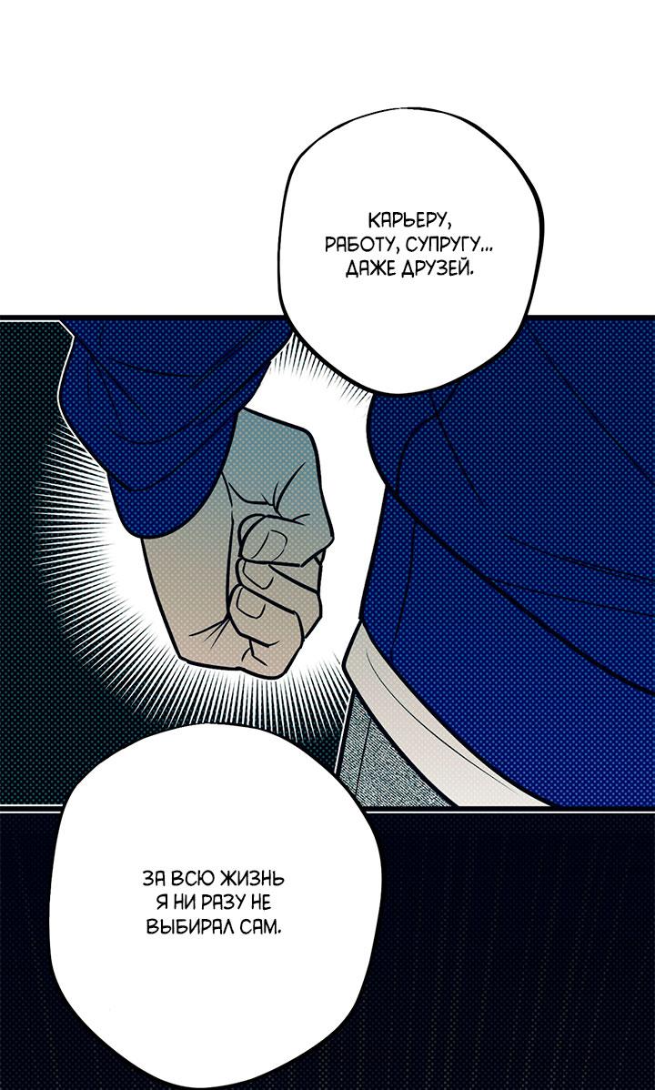 Манга Монохромный дневник - Глава 47 Страница 22