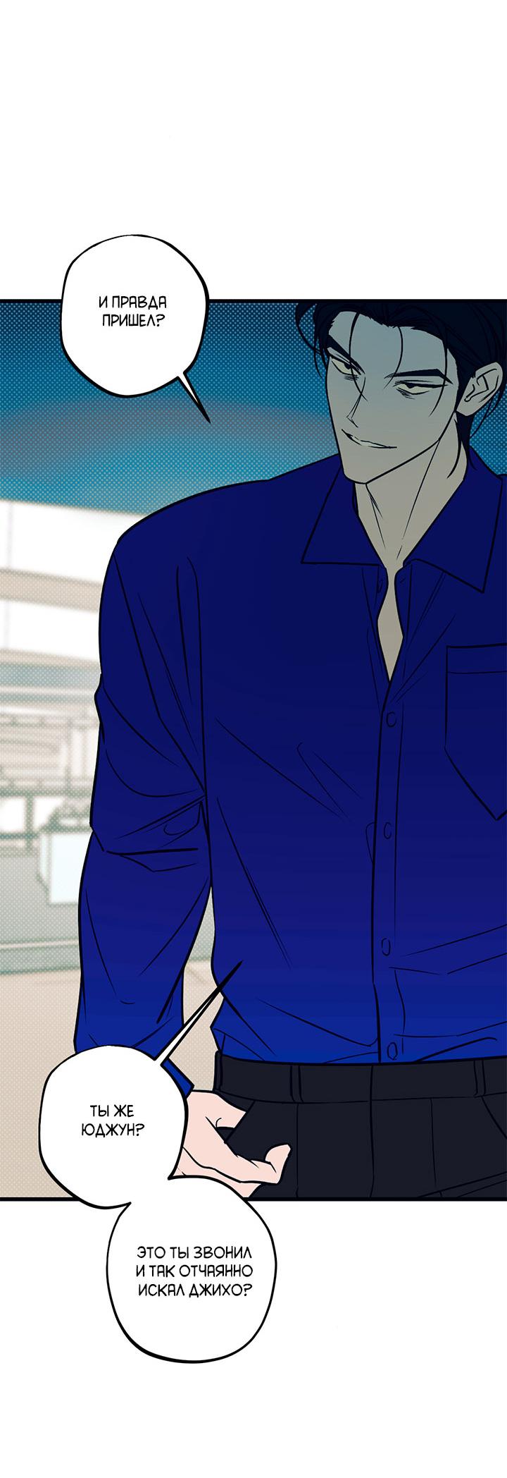 Манга Монохромный дневник - Глава 47 Страница 46