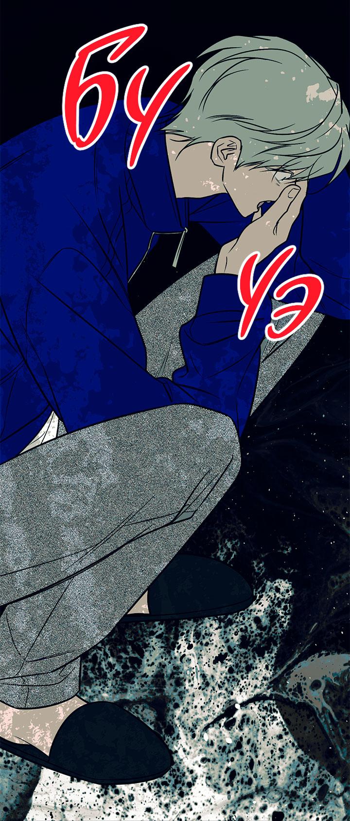 Манга Монохромный дневник - Глава 47 Страница 41