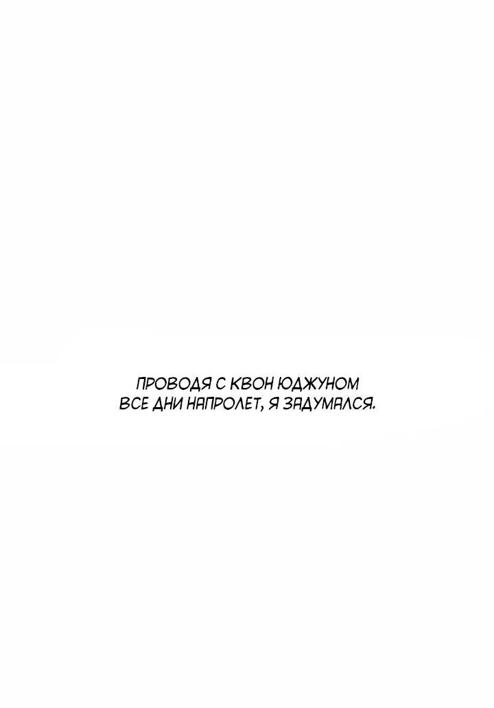 Манга Монохромный дневник - Глава 27 Страница 1