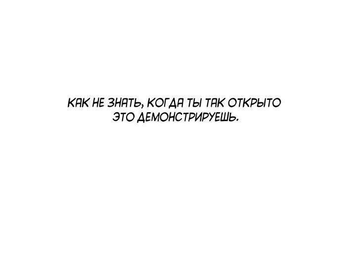 Манга Монохромный дневник - Глава 19 Страница 38