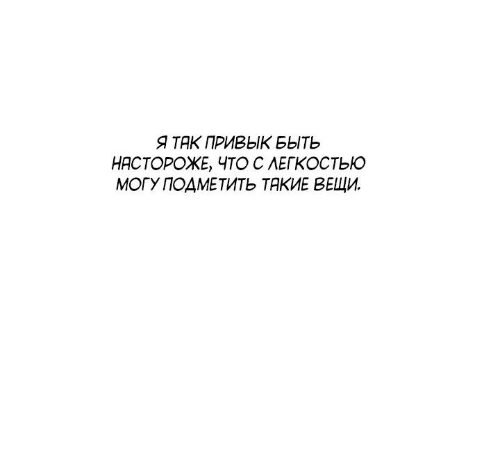 Манга Монохромный дневник - Глава 16 Страница 15