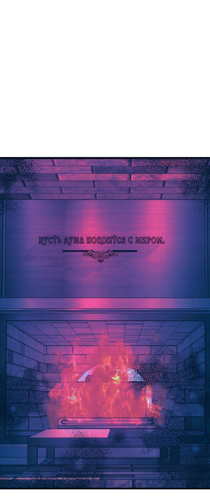 Манга Монохромный дневник - Глава 10 Страница 69