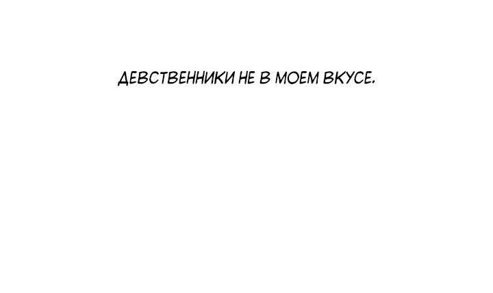 Манга Монохромный дневник - Глава 10 Страница 49