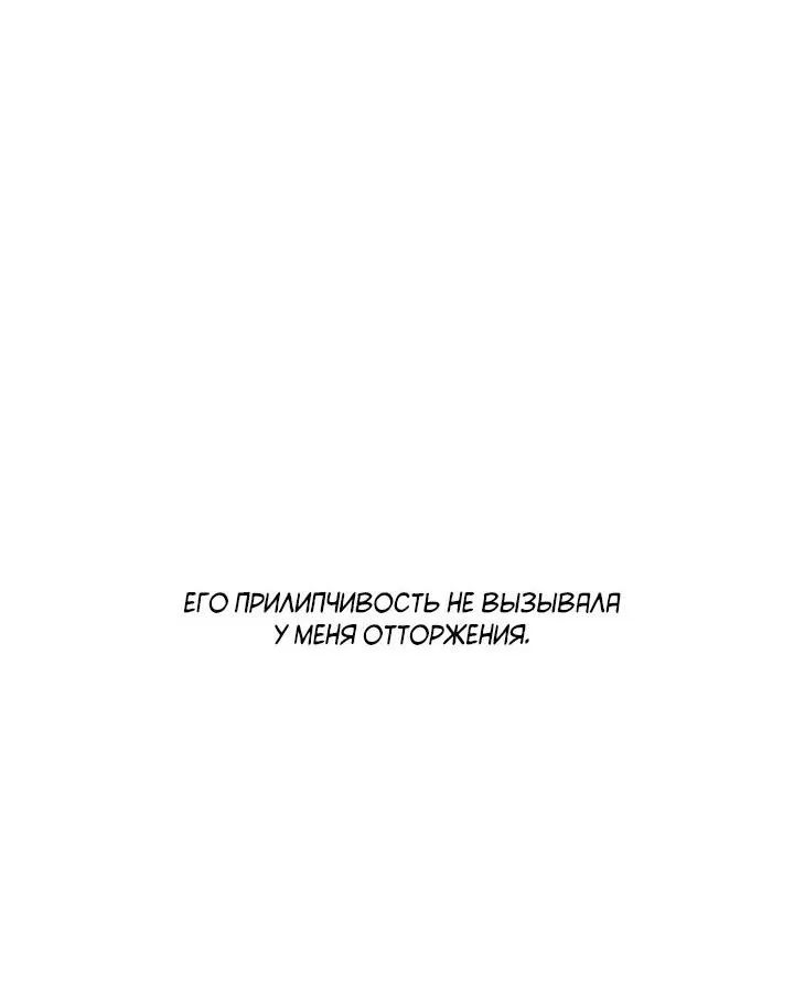 Манга Монохромный дневник - Глава 10 Страница 35