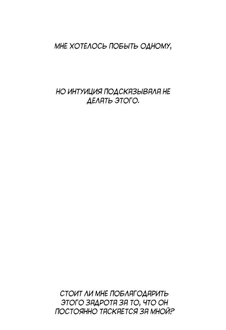 Манга Монохромный дневник - Глава 10 Страница 31