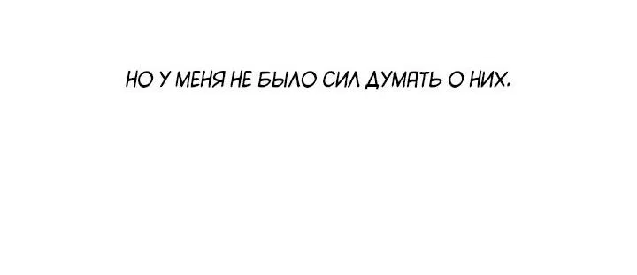 Манга Монохромный дневник - Глава 10 Страница 43