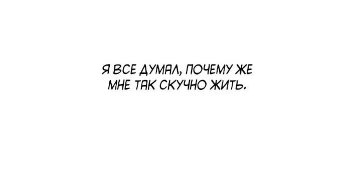 Манга Монохромный дневник - Глава 7 Страница 46