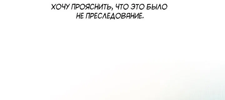 Манга Монохромный дневник - Глава 2 Страница 14