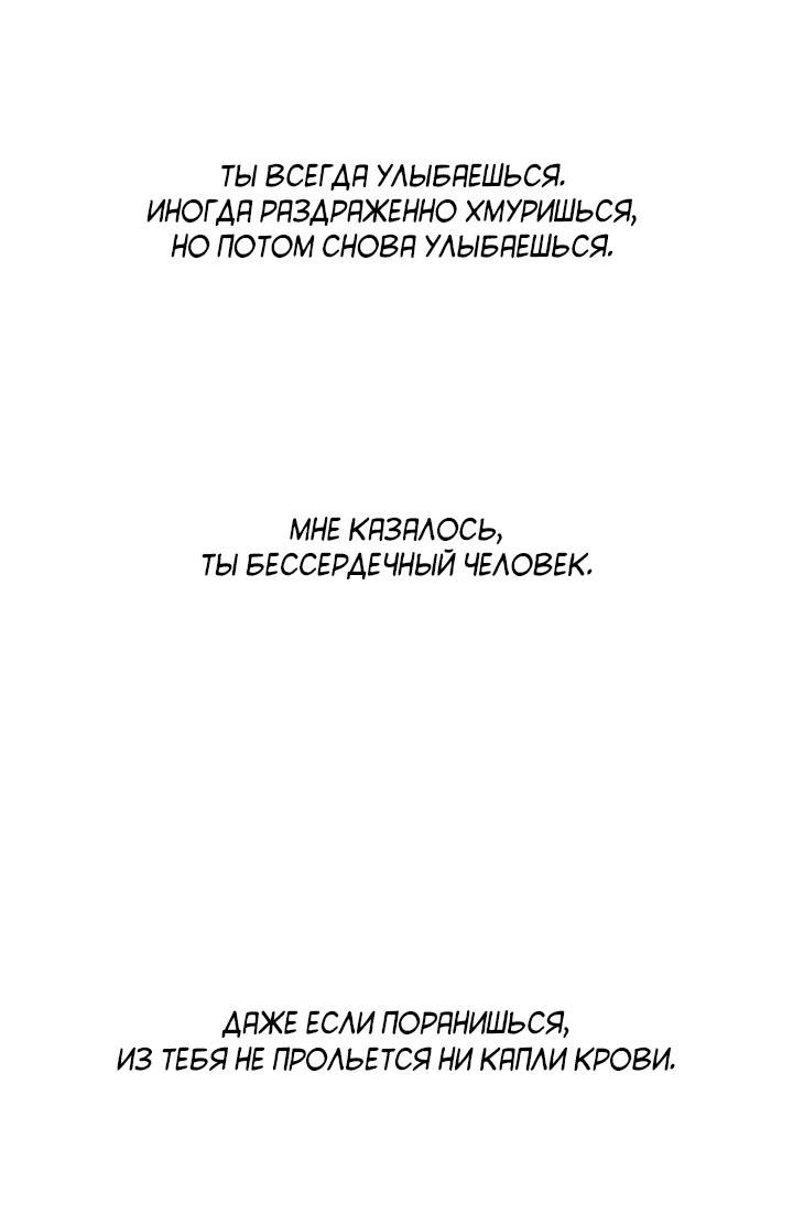 Манга Монохромный дневник - Глава 39 Страница 41