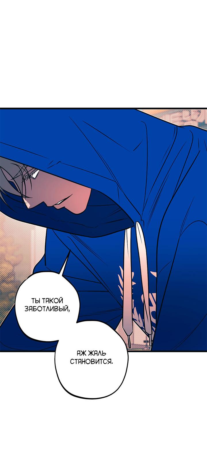 Манга Монохромный дневник - Глава 39 Страница 11