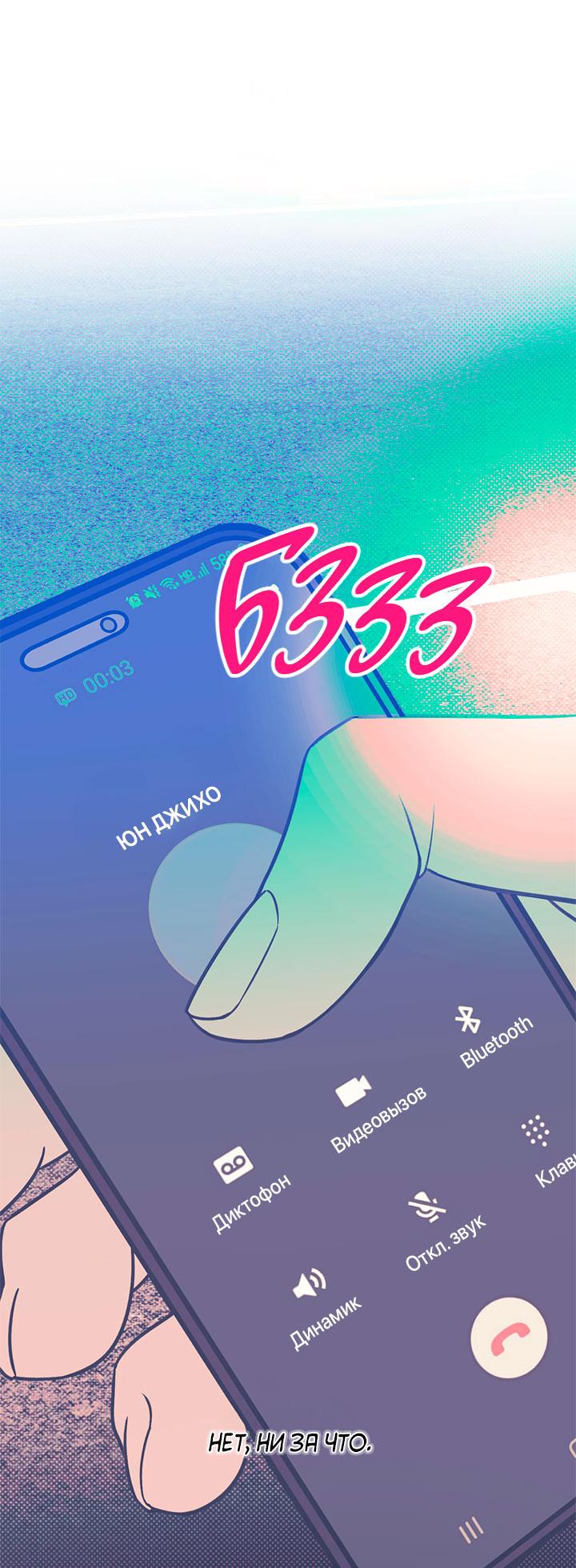 Манга Монохромный дневник - Глава 38 Страница 36