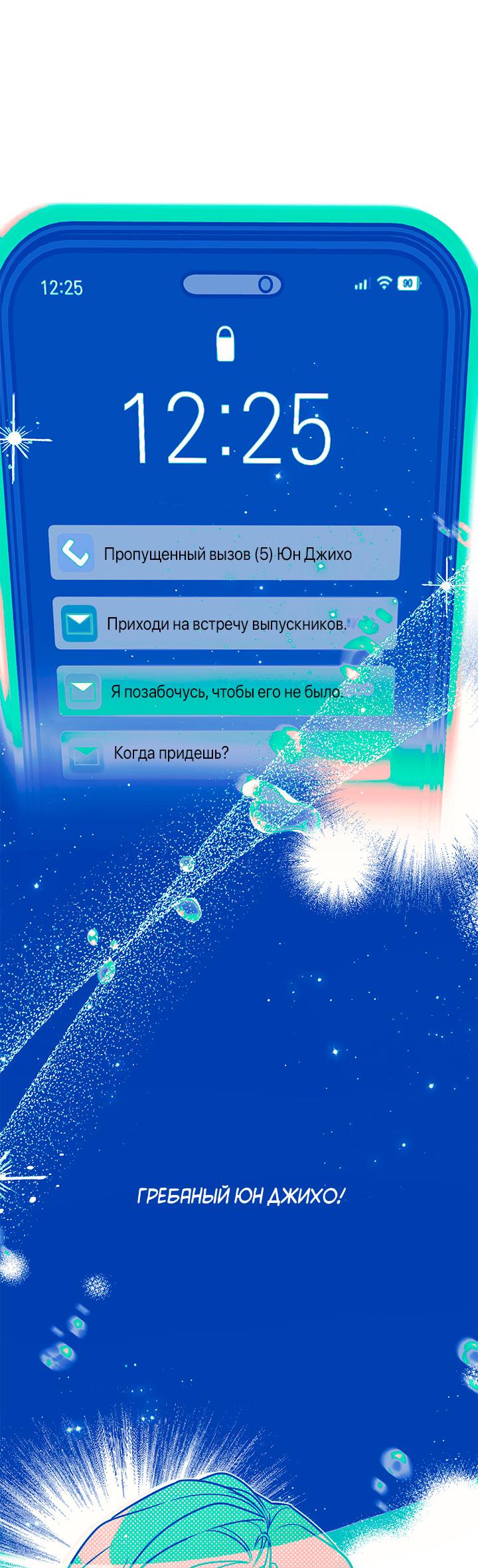Манга Монохромный дневник - Глава 38 Страница 32