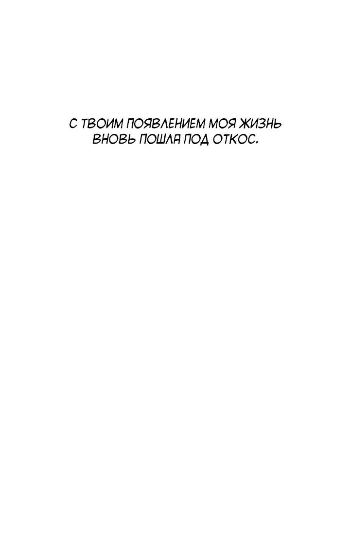Манга Монохромный дневник - Глава 38 Страница 34