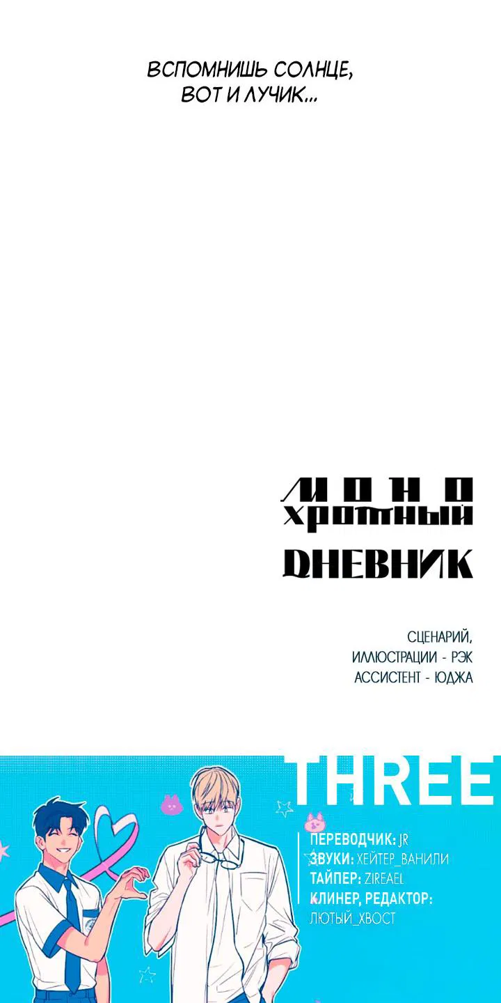 Манга Монохромный дневник - Глава 37 Страница 51