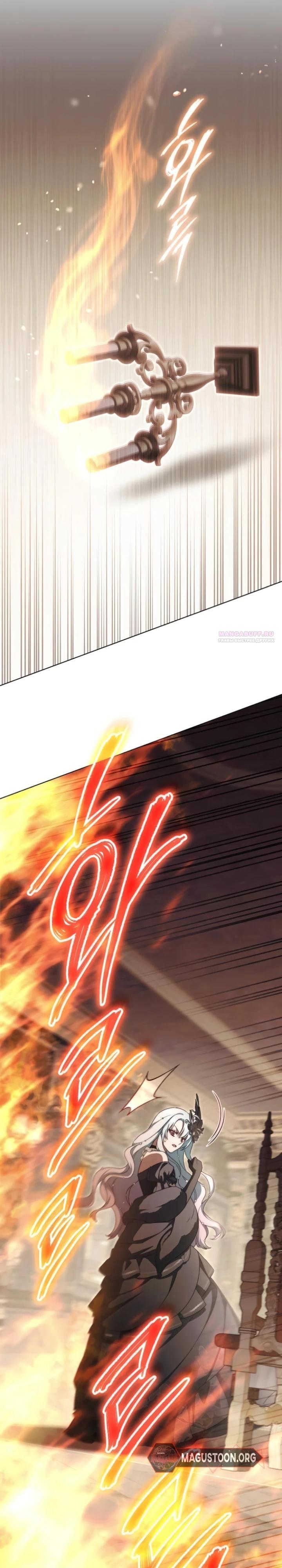 Манга Тёмный маг 999 уровня стала принцессой - Глава 79 Страница 2