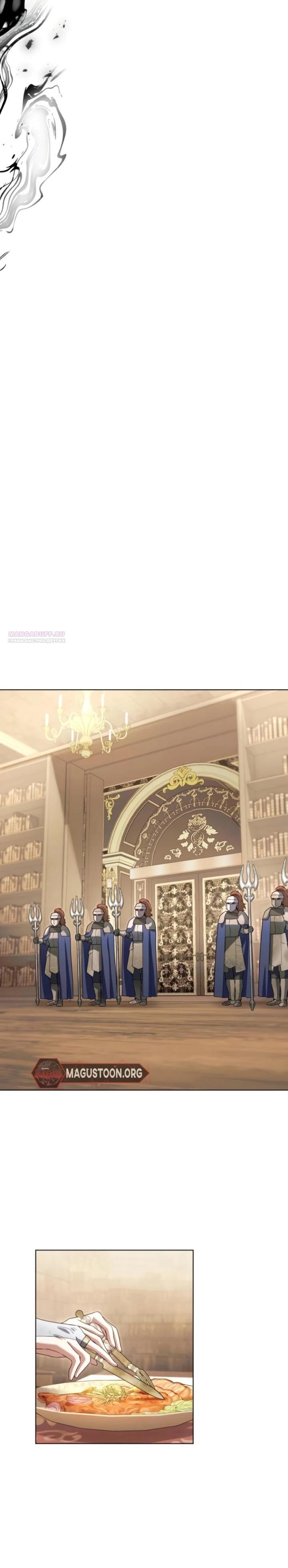 Манга Тёмный маг 999 уровня стала принцессой - Глава 78 Страница 10