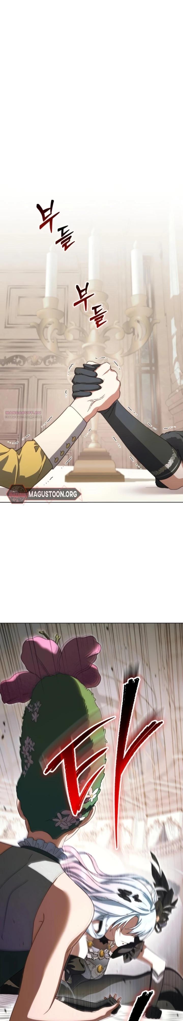 Манга Тёмный маг 999 уровня стала принцессой - Глава 78 Страница 6