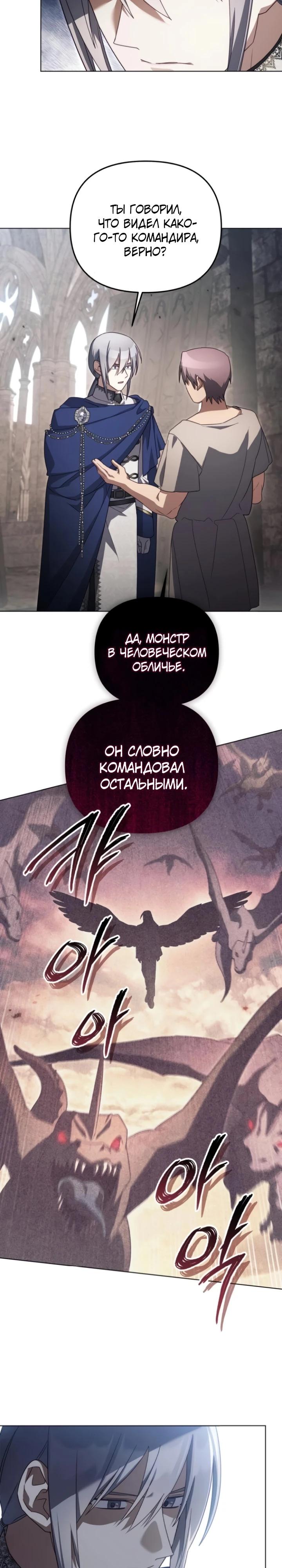 Манга Тёмный маг 999 уровня стала принцессой - Глава 77 Страница 17