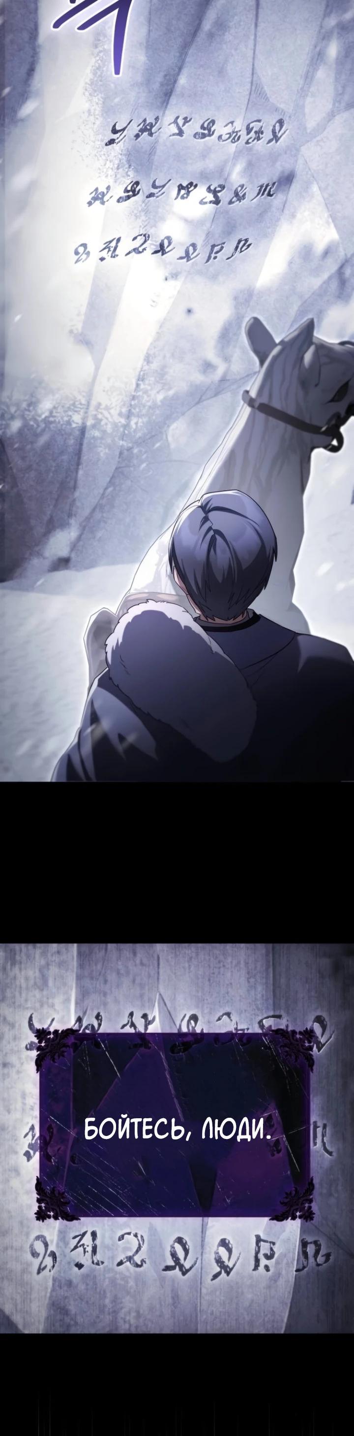 Манга Тёмный маг 999 уровня стала принцессой - Глава 76 Страница 5