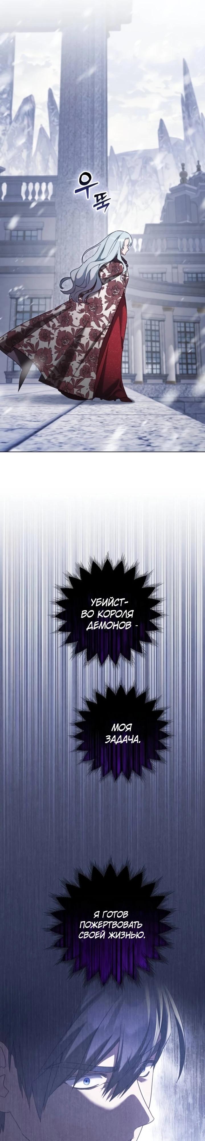 Манга Тёмный маг 999 уровня стала принцессой - Глава 76 Страница 13