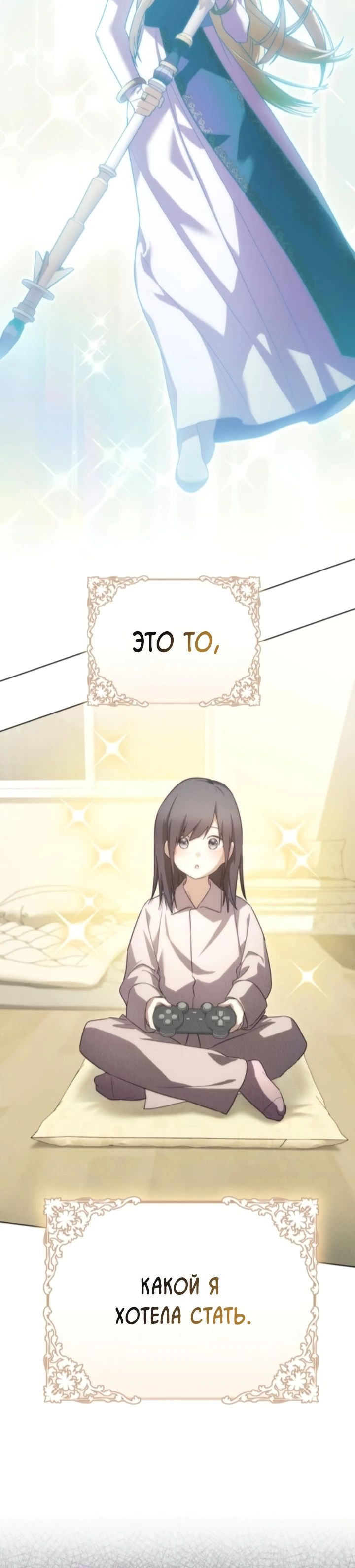 Манга Тёмный маг 999 уровня стала принцессой - Глава 75 Страница 15