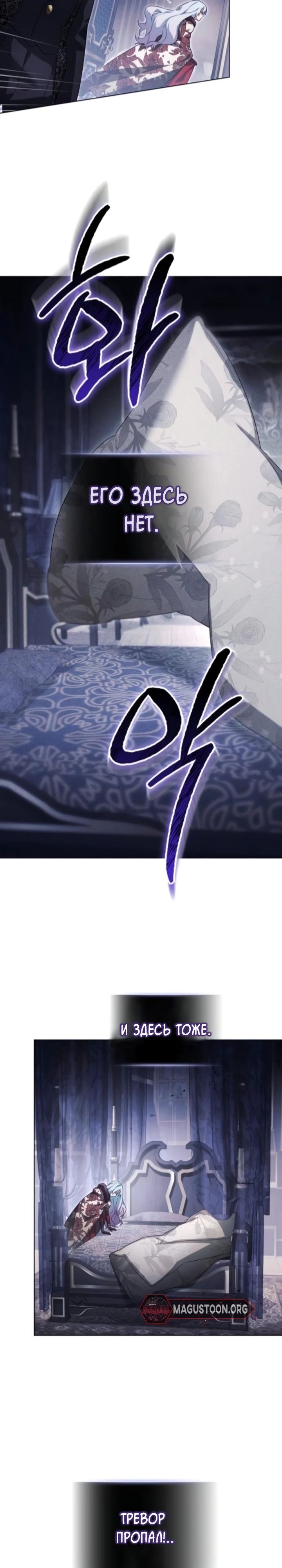 Манга Тёмный маг 999 уровня стала принцессой - Глава 75 Страница 25