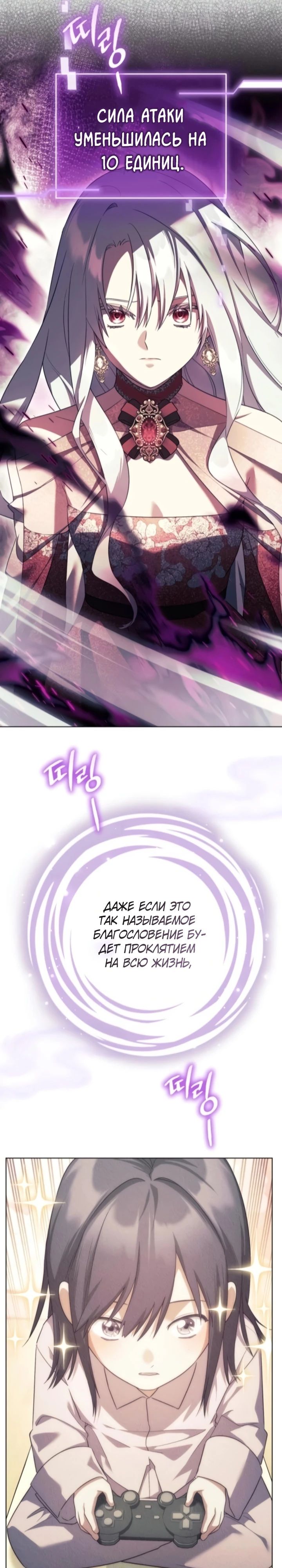Манга Тёмный маг 999 уровня стала принцессой - Глава 75 Страница 16
