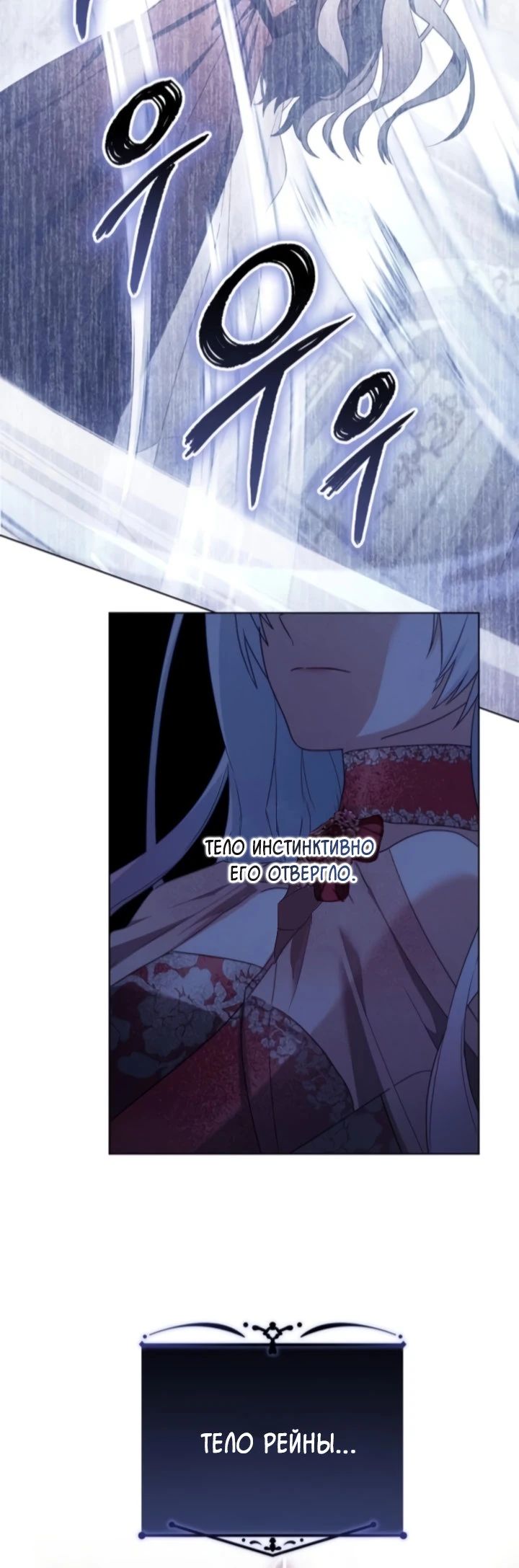 Манга Тёмный маг 999 уровня стала принцессой - Глава 75 Страница 5