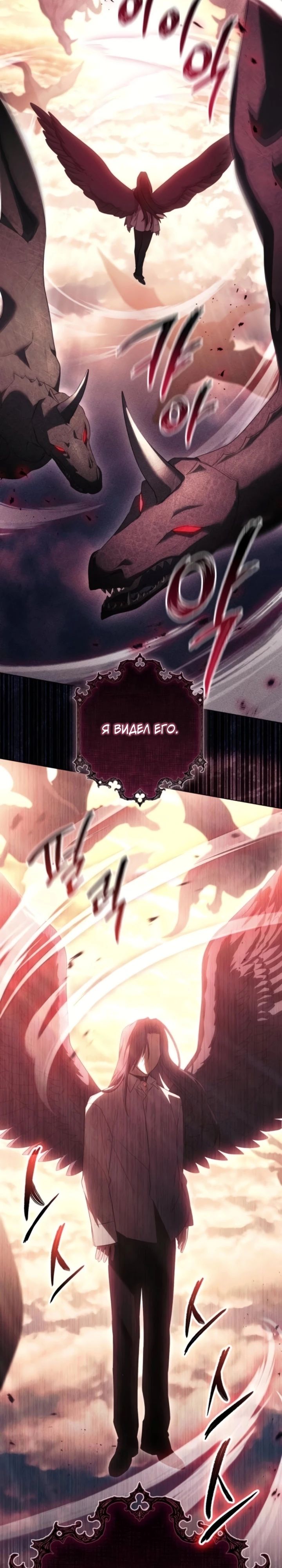 Манга Тёмный маг 999 уровня стала принцессой - Глава 75 Страница 27