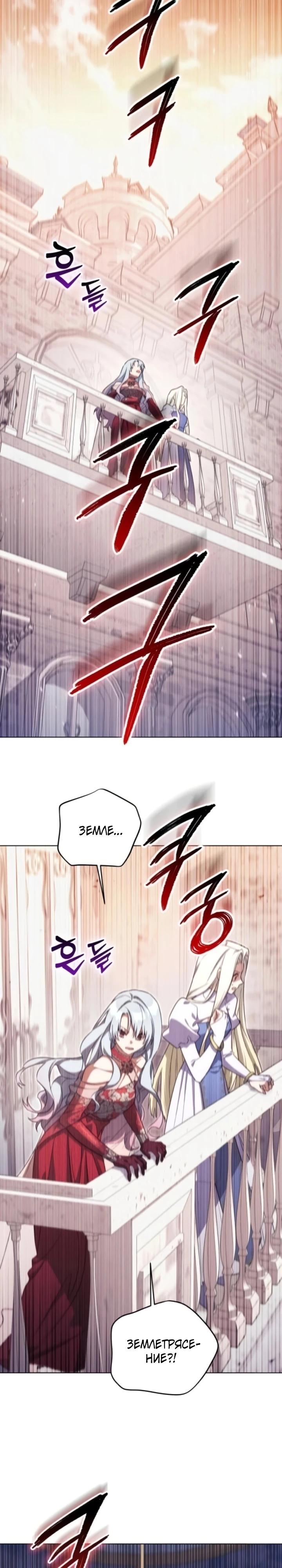 Манга Тёмный маг 999 уровня стала принцессой - Глава 74 Страница 8