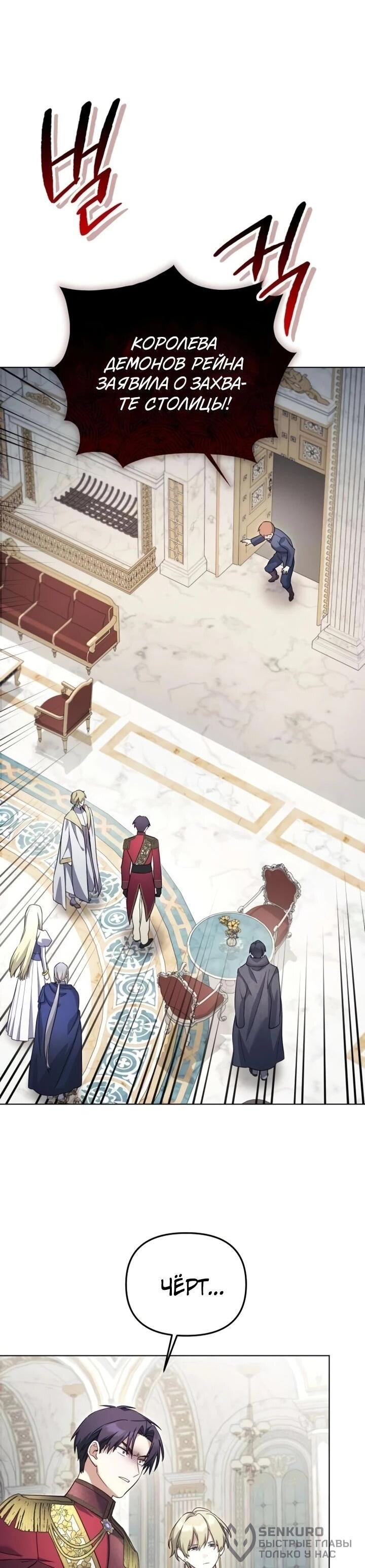 Манга Тёмный маг 999 уровня стала принцессой - Глава 83 Страница 63