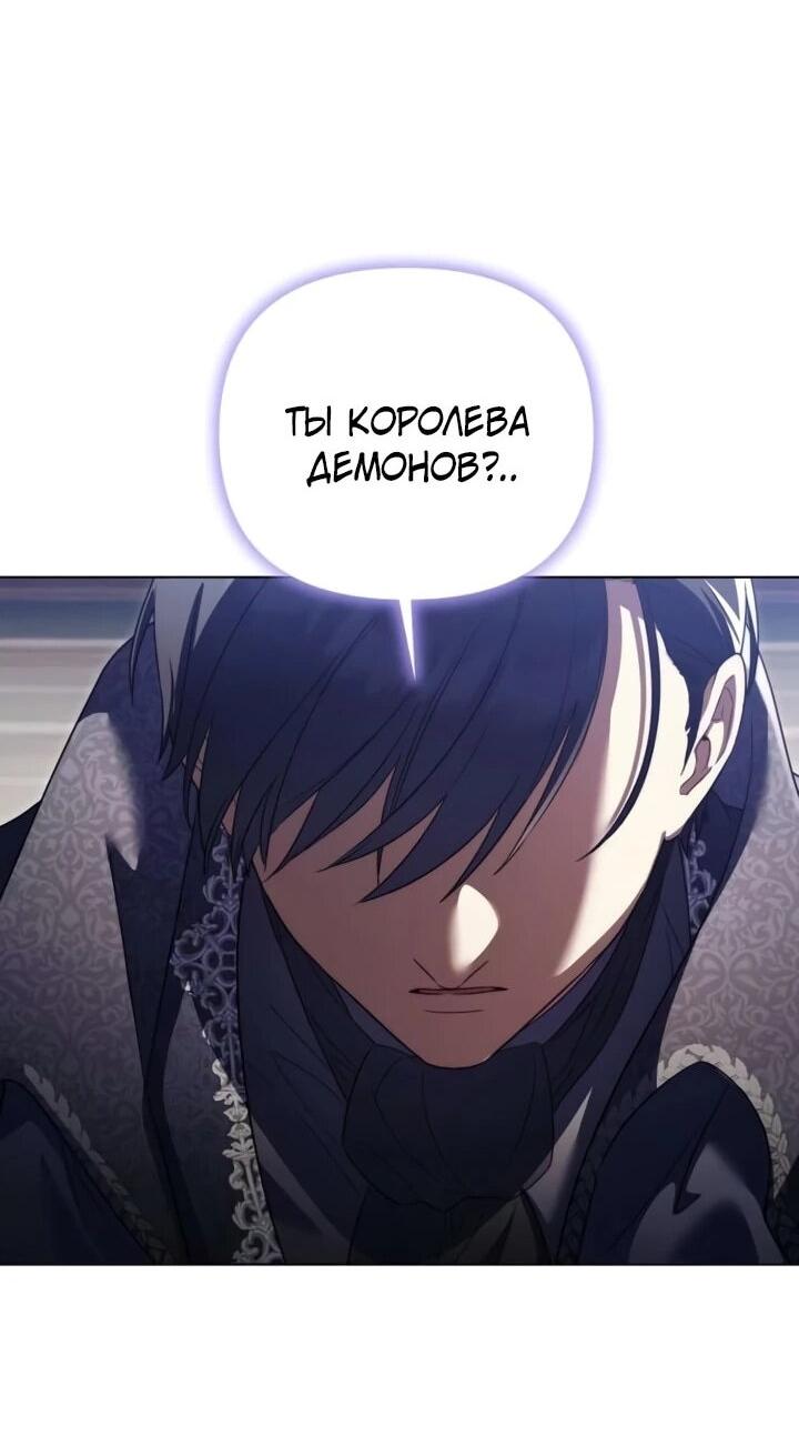 Манга Тёмный маг 999 уровня стала принцессой - Глава 83 Страница 21