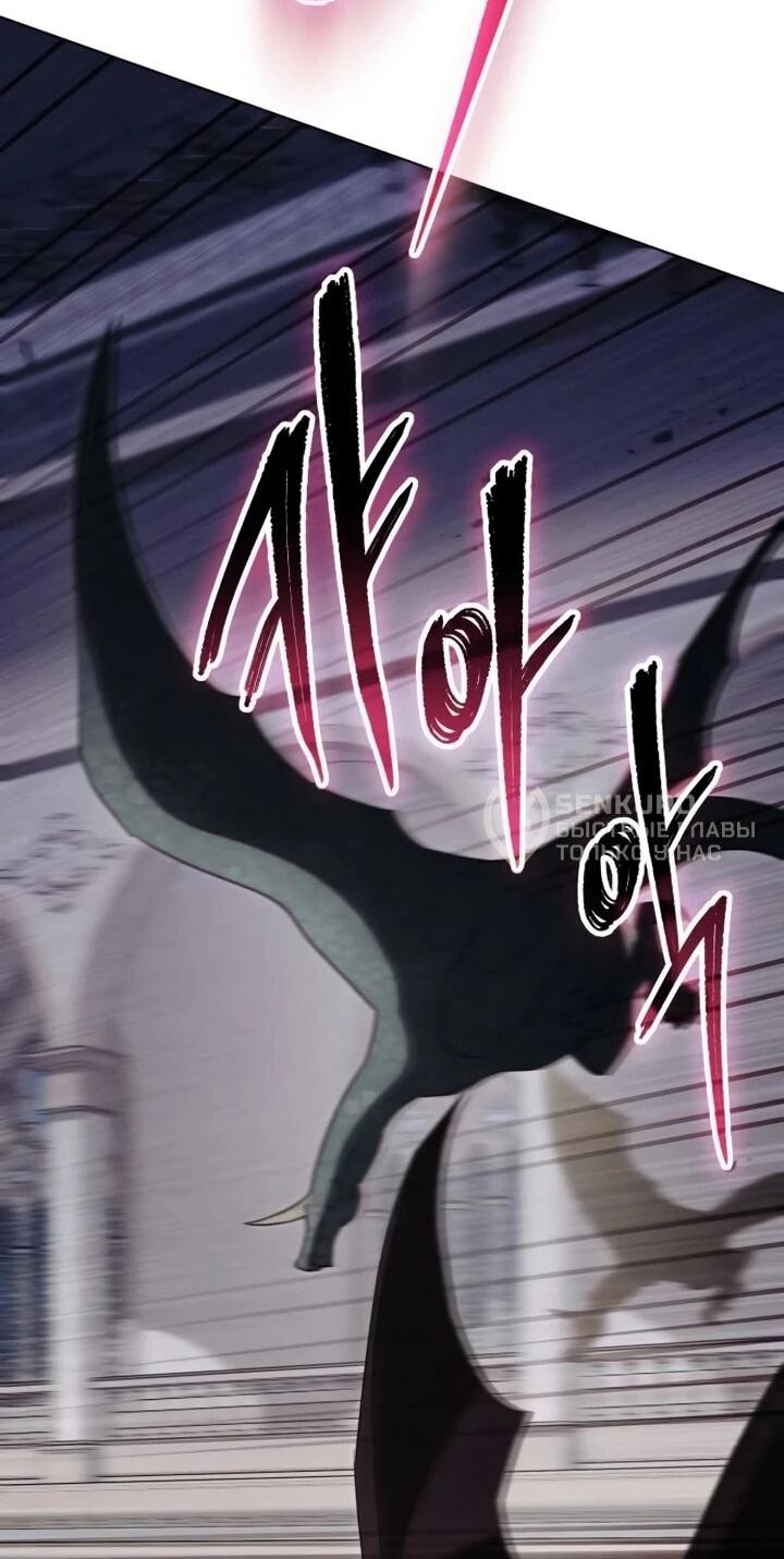 Манга Тёмный маг 999 уровня стала принцессой - Глава 83 Страница 9