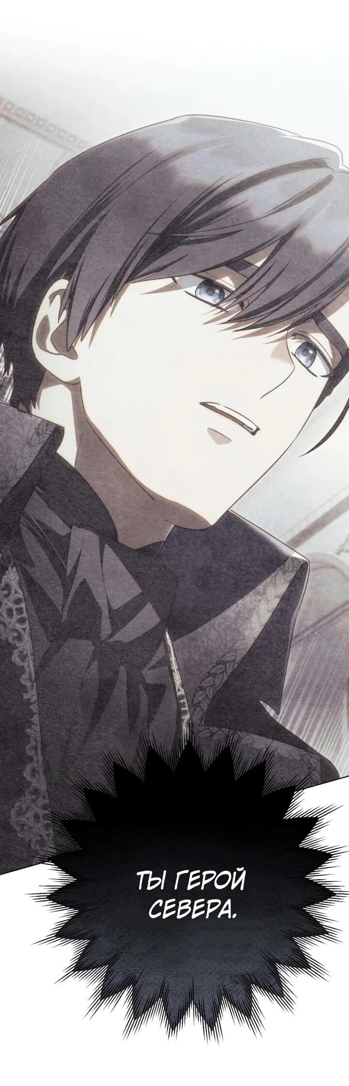 Манга Тёмный маг 999 уровня стала принцессой - Глава 83 Страница 53