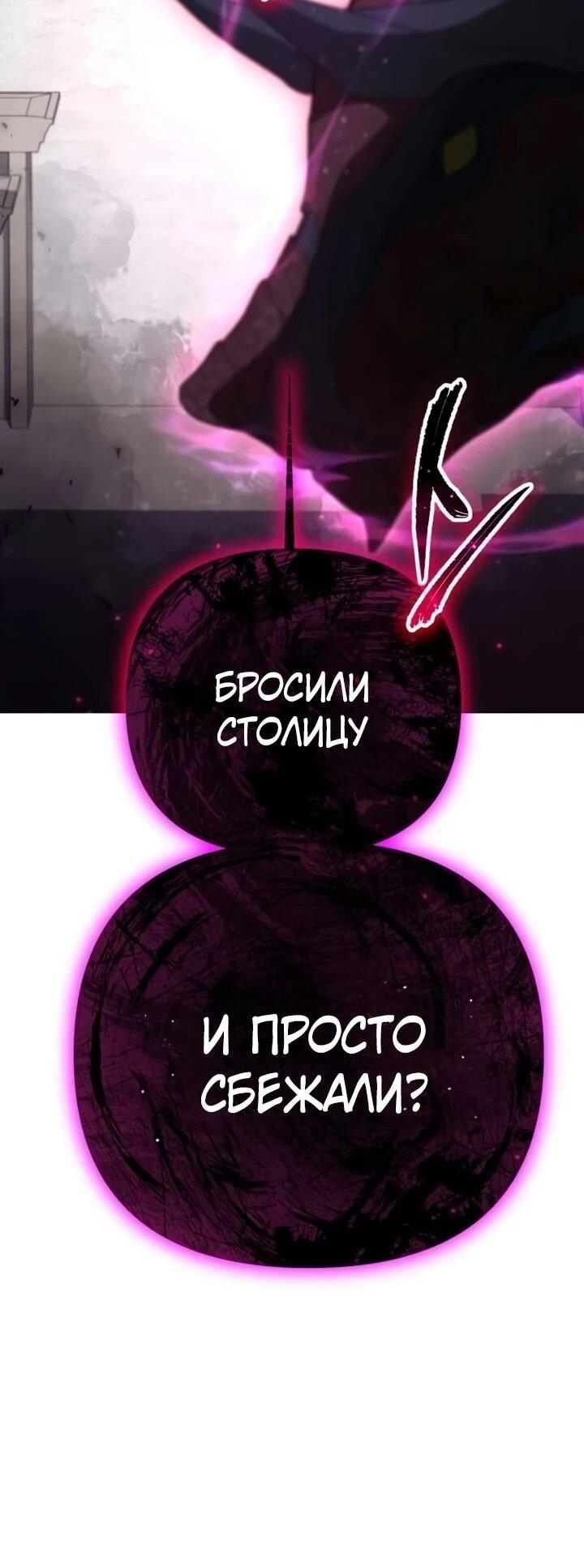 Манга Тёмный маг 999 уровня стала принцессой - Глава 83 Страница 34