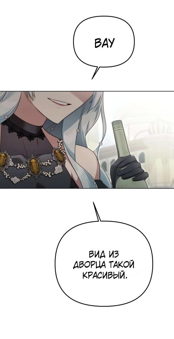 Манга Тёмный маг 999 уровня стала принцессой - Глава 83 Страница 49