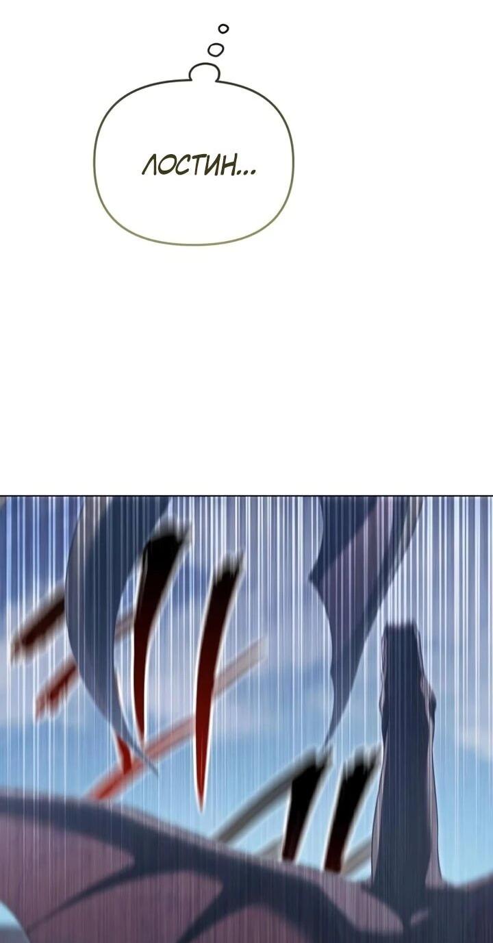 Манга Тёмный маг 999 уровня стала принцессой - Глава 83 Страница 57