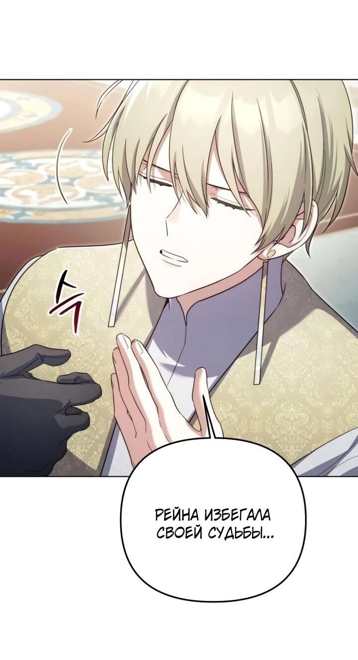 Манга Тёмный маг 999 уровня стала принцессой - Глава 83 Страница 41