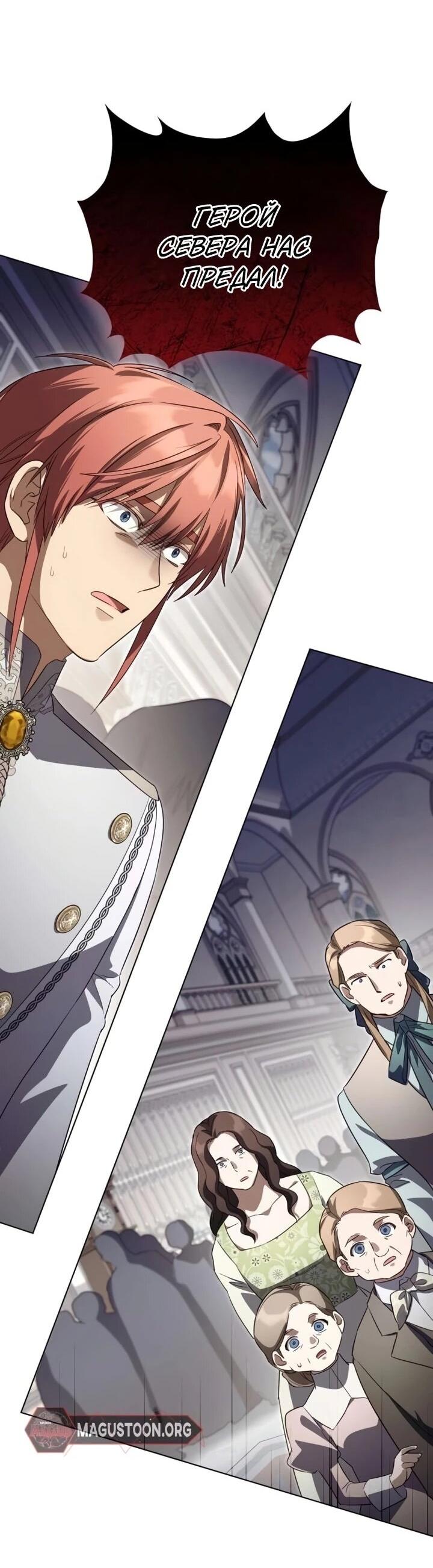 Манга Тёмный маг 999 уровня стала принцессой - Глава 83 Страница 2