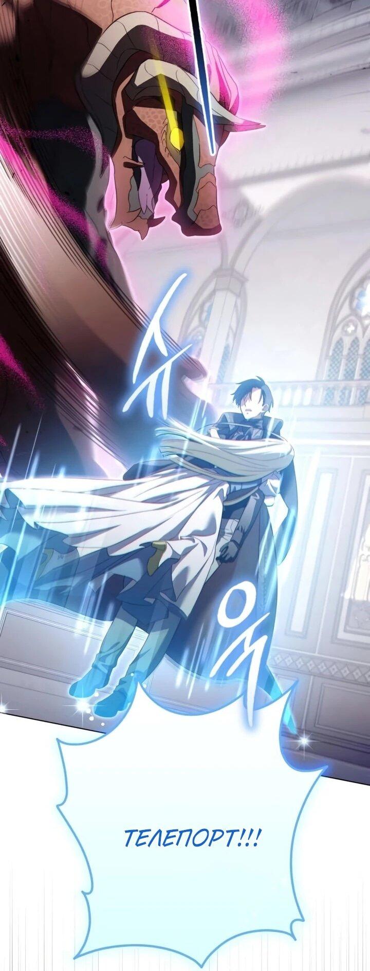 Манга Тёмный маг 999 уровня стала принцессой - Глава 83 Страница 29